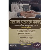 Transfer of Property Law – Marathi Question Answer Book by Darshana Tipnis | Mukund Prakashan (मालमत्ता हस्तांतरण कायदे) 